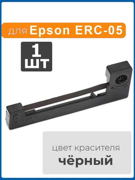 Расходник для печати, Черный (black), 1 шт