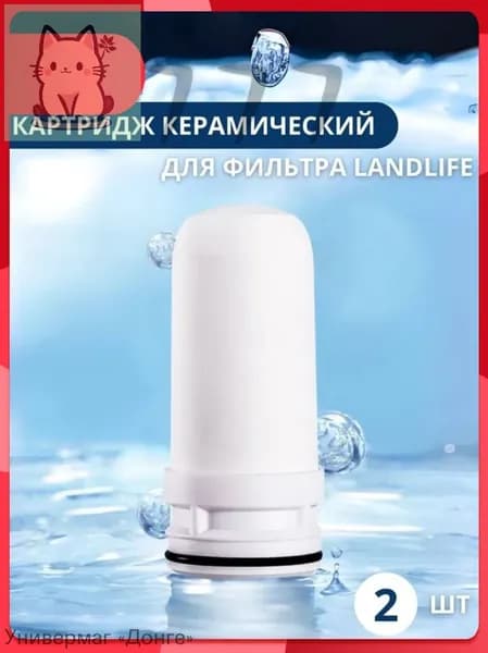 Картридж для фильтра