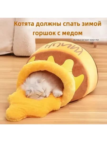 Премиумлежанка для кота, мед