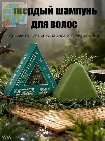 Шампунь твердый, 100 мл
