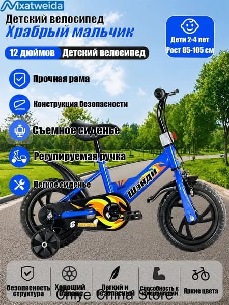 велосипед детский A298,12 дюймов