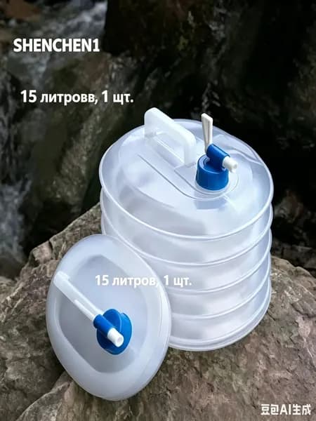 Бочонок, многоразовая бутылка с ручкой (15 литров)