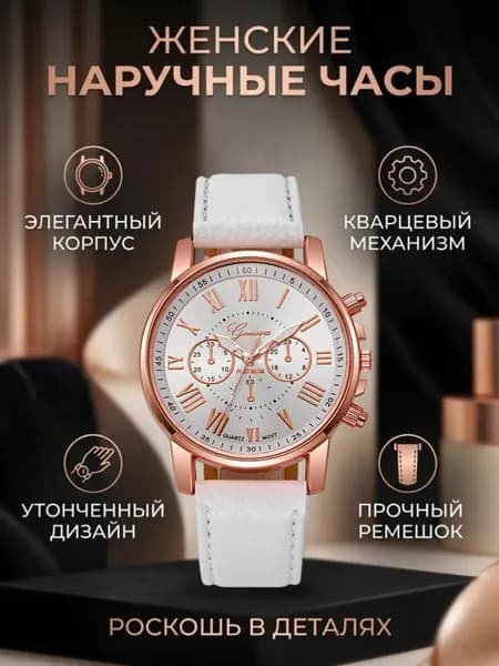 Часы наручные Кварцевые