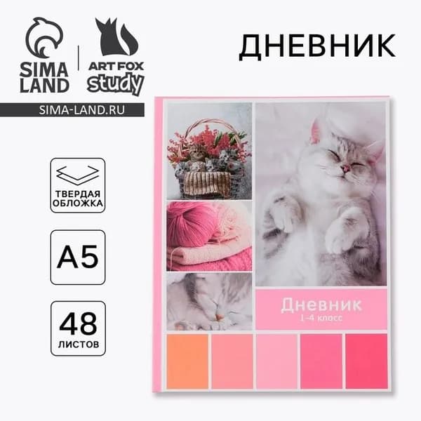 Дневник школьный 1-4 класс Любимые питомцы, твердая обложка 7БЦ, глянцевая ламинация, 48 листов 9422194