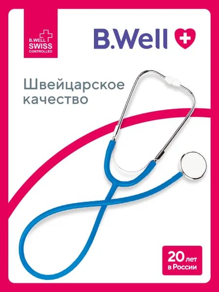 Стетоскоп B.Well WS-1, одноголовочный, цвет Синий