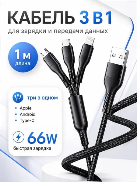 Кабель для мобильных устройств USB Type-C/Apple Lightning, 1 м, черный