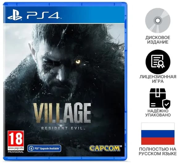 Игра Resident Evil Village PS4 (PlayStation 4, Русская версия)
