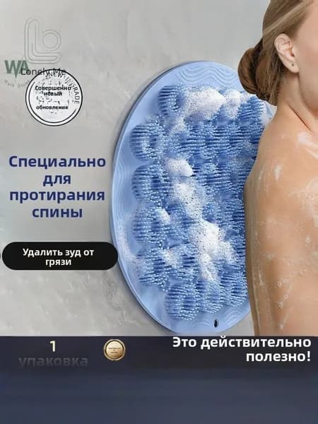 Массажный коврик для ванной (Темно - синий)1 шт.