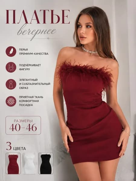 Сарафан