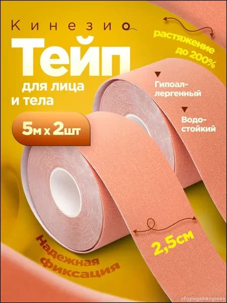 Пластырь для похудения 2.5см Х 500 см