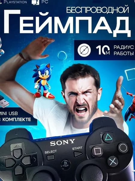 Alexwell Геймпад джойстик для игровой приставки 3, новый, гарантия, Bluetooth, черный