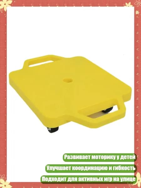 Самокат 5AR900720_HK, желтый