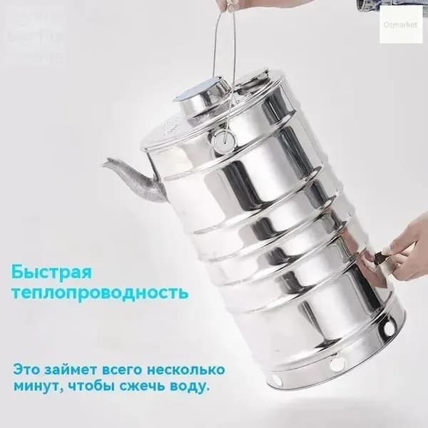 Дровяной чайник бытовой