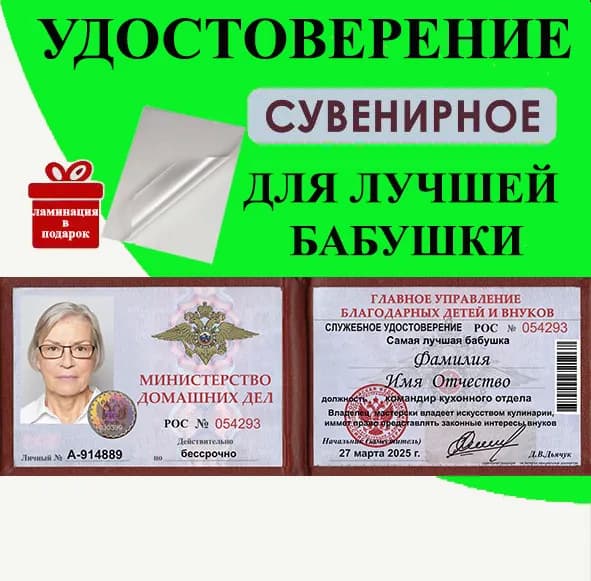 Бланк документа A7, листов: 1