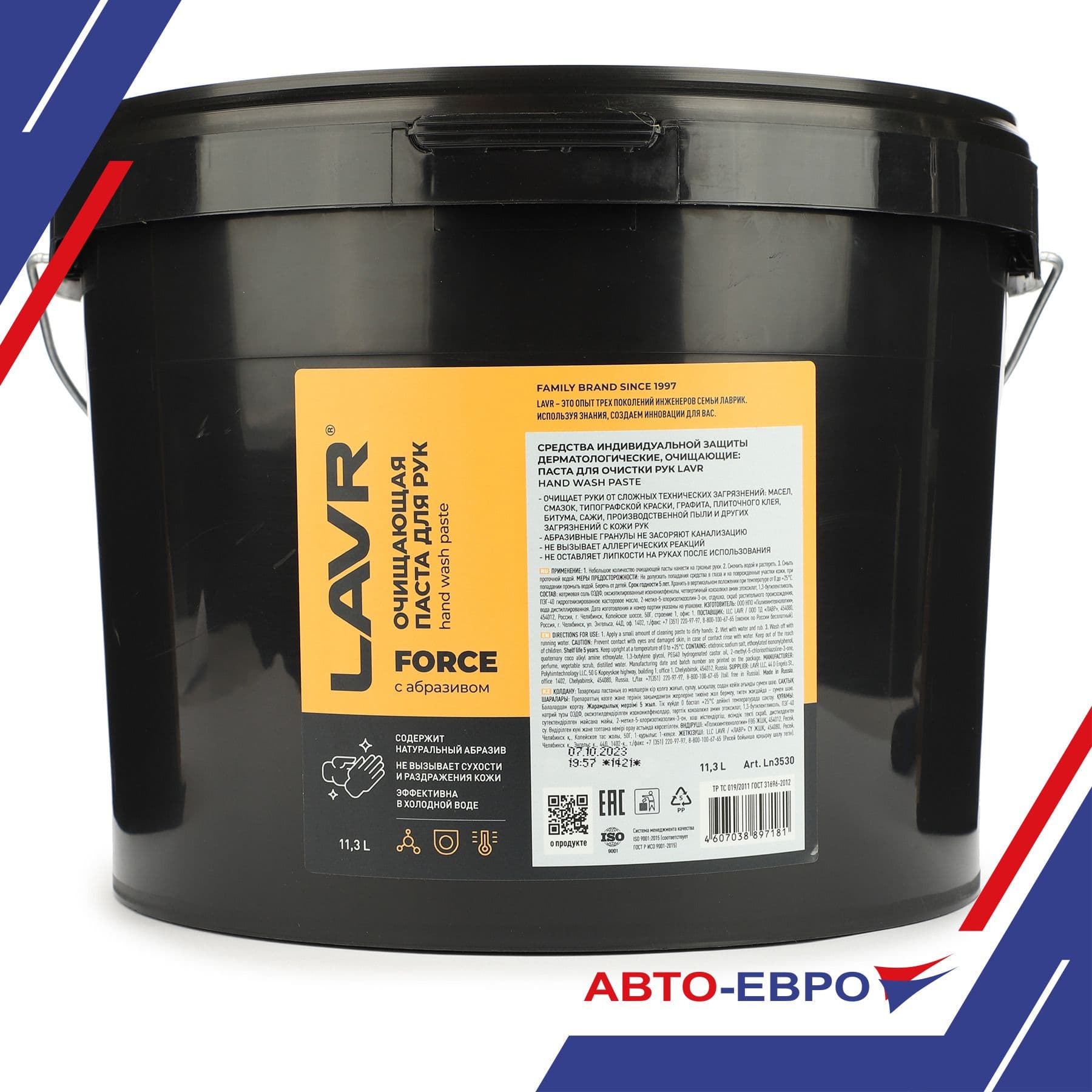 LAVR Паста для очистки рук PROline, 11,3 л