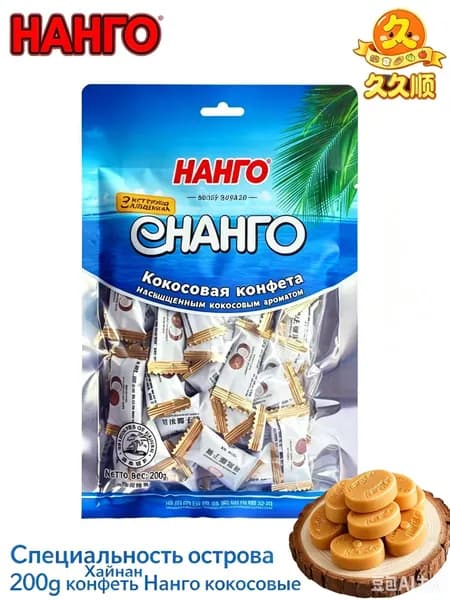 Nanguo кокосовые конфеты 200 г аромат тропического рая в каждой конфете