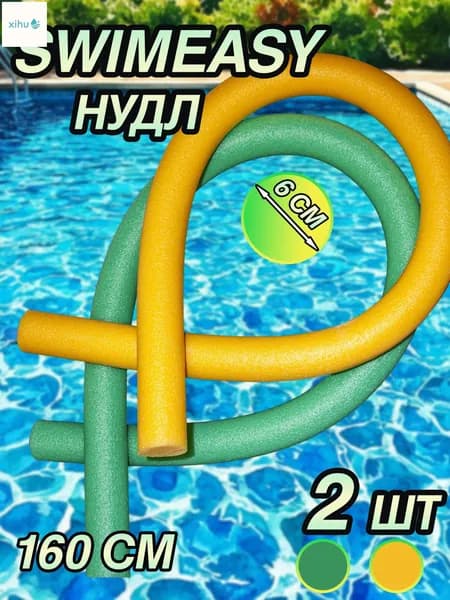 Спортивный нудл
