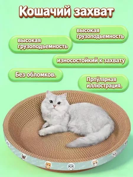 Когтеточка для кошек/износостойкая и нелиняющая/кошачье гнездо