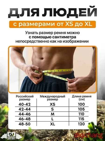Ремень тактический