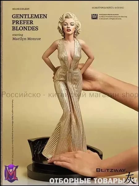 Мэрилин Монро фигурка18.5cm