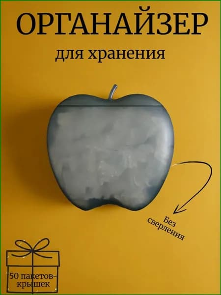 Корзина для пакетов длина 16 см, ширина 6.5 см, высота 17 см.