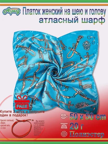 Платок шейный Aipeng Маленький квадратный шарф
