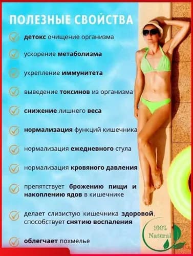 Китайская зеленая слива для похудения, очищения и детоксикации