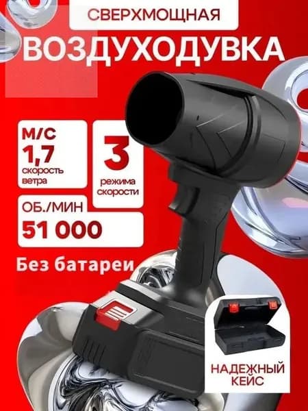 GEALFIS Воздуходувка аккумуляторная портативная 20V, бесщеточный мотор для уборки сада, дома и чистки компьютера, автомобиля