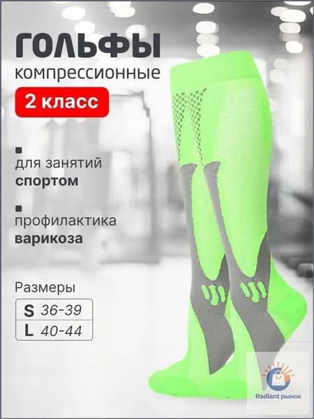 Гольфы мужские Спорт, 1 пара