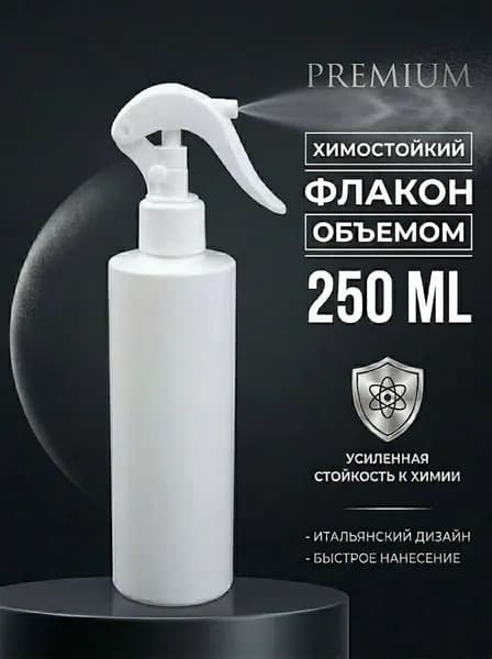 Опрыскиватель универсальный