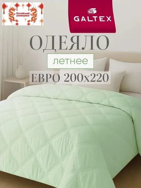 Одеяло Евро 200x220 см, Всесезонное, с наполнителем Полиэстер, комплект из 1 шт