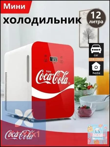 Переносной холодильник с надписью "Coca-Cola", красный, 12 литров, двойного назначения, для автомобиля и домашнего использования, с цифровым дисплеем HL