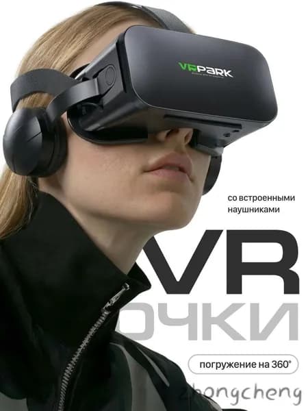Очки виртуальной реальности, VR очки для смартфона, с джойстиком