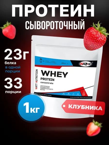 Протеин сывороточный Whey Protein Concentrate 80%, 1000 гр, Клубника