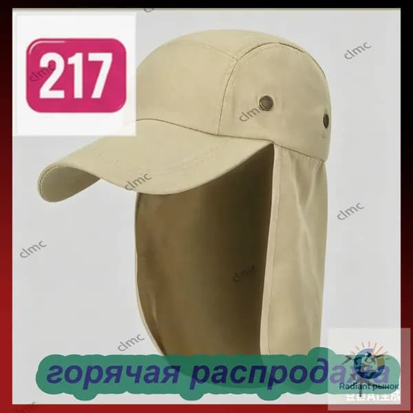 Бейсболка для рыбалки и охоты Защита от солнца