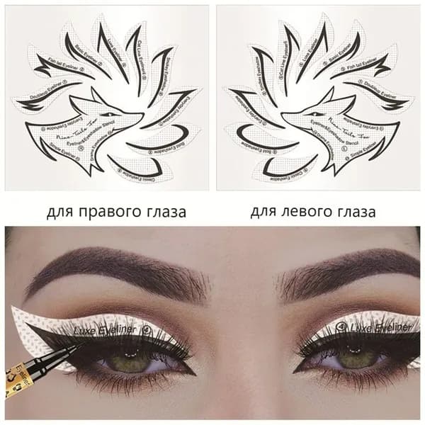 Трафарет для стрелок