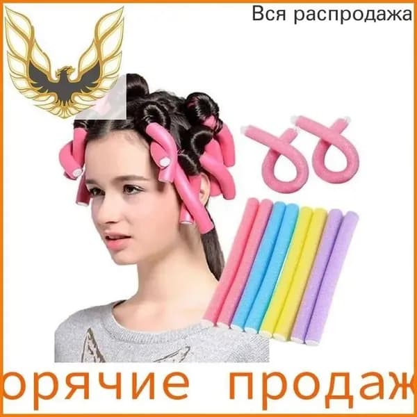 Бигуди, диаметр 14 мм, 10 шт