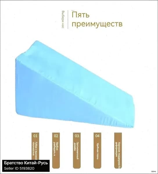 Клин для педикюра 20x20x40 см, эргономичная подставка для ног