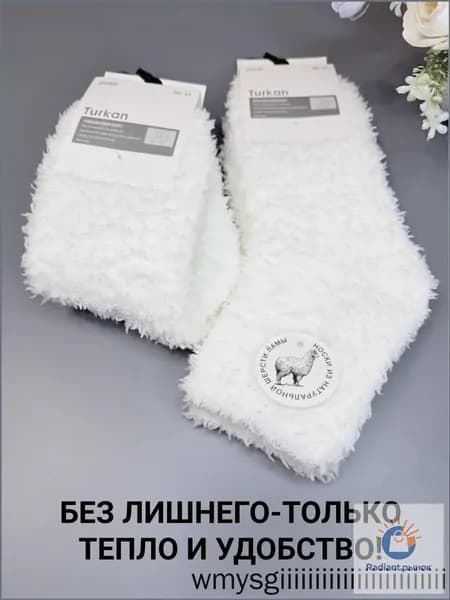 Носки женские носки женские, 2 пары