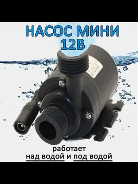 Мотор для садового насоса 12 В 19 Вт IP68