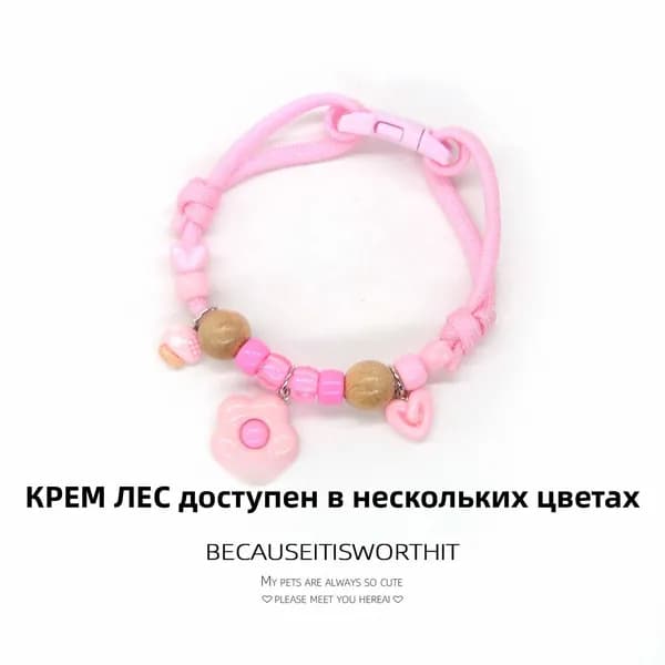 Ошейник из натурального камфорного дерева для кошек и собак, натуральная защита от блох, клещей и комаров, регулируемый д