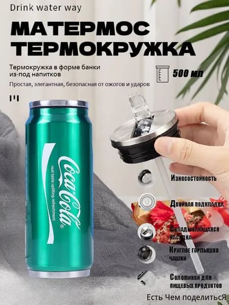 Термокружка 0.5 л, холод 6 ч, тепло 6 ч, ударопрочный корпус, отверстие для питья, зеленый