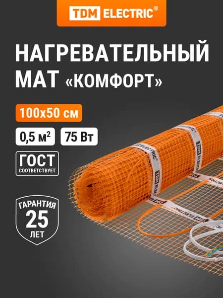Теплый пол "Комфорт" МН двухжильный, 0,5 кв. м, 75 Вт TDM