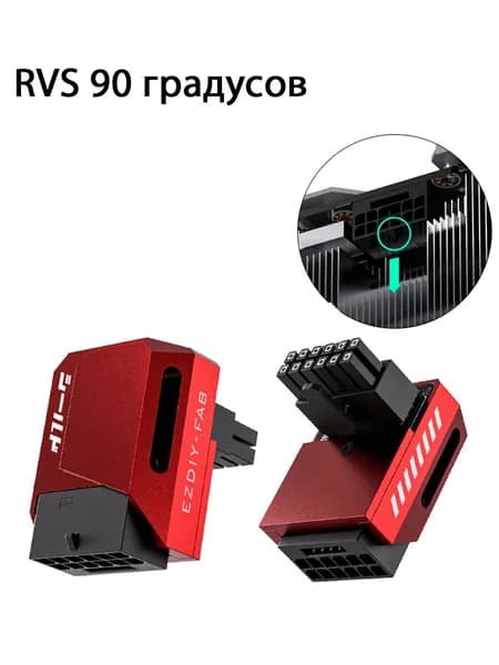 12V-2x6 PCie 5.1 ATX 3.1 угловой адаптер 90 градусов красный алюминиевый RVS