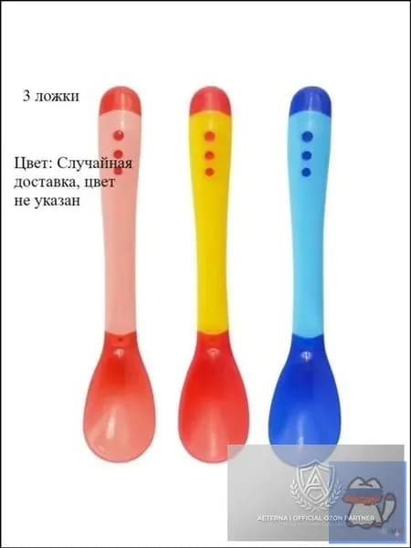 Набор силиконовых ложек для первого прикорма, 3 шт