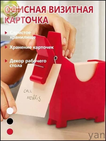 1 шт. Офисный держатель для визиток,в форме мула