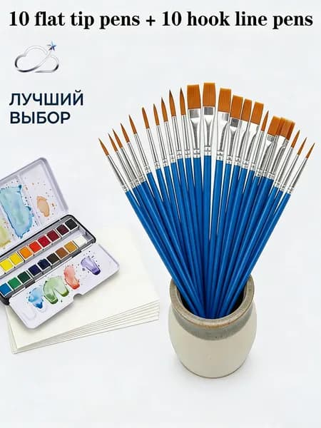 Набор кистей для рисования Веерная, 20 шт.