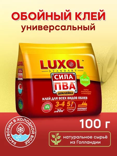 LUXOL Клей строительный 0.1 мл 0.1 кг, 1 шт.