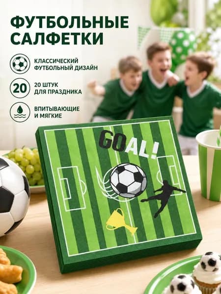 Бумажные платки, 20 шт.