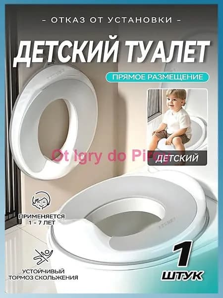 Детское сиденье для унитаза, серое, 1 шт